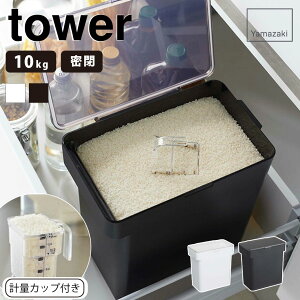 Ăт 10kg vʃJbvt ^[ tower R G CeA CeAG Ƌ Vv  N[ RƃV[Y   uh ȃXy[X [ RpNg