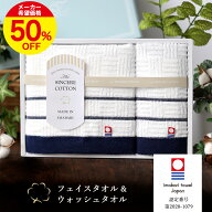 引っ越し 挨拶 粗品 今治 タオル ギフト【フェイスタオル】 シンシアコットン ウォッシュタオル S-12150 …
