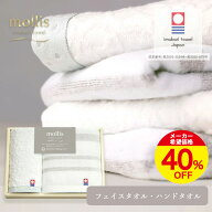 今治タオル ギフト 日本製 【40%OFF 最強配送限定数まで】 mollis モリス タオル SDGs 66815＜ストライプ…