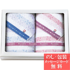 【エントリーでポイント5倍】Fu-SHA 風車 今治産 バスタオル2P / 香典返し 品物 粗供養 詰め合わせ ギフト 割引 結婚内祝い 出産内祝い ご挨拶 引っ越し 引越し 内祝い 写真入り メッセージカー