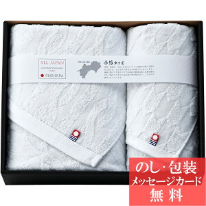 【エントリーでポイント5倍】今治産 御こころ タオルセット / 香典返し 品物 粗供養 詰め合わせ ギフト 割引 結婚内祝い 出産内祝い ご挨拶 引っ越し 引越し 内祝い 写真入り メッセージカー