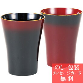 ぼかし塗 フリーカップペア / 香典返し 品物 粗供養 詰め合わせ ギフト 割引 結婚内祝い 出産内祝い ご挨拶 引っ越し 引越し 内祝い 写真入り メッセージカード