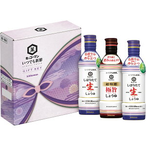 【エントリーでポイント5倍】キッコーマン いつでも新鮮ギフト KI-10N詰め合わせ セット 冬 ギフト 寒中 プレゼント 内祝い お返し 出産 結婚 香典返し お供え 快気祝い お見舞い お礼 のし メ