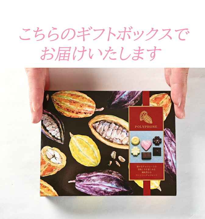楽天市場】【半額SALE 810円→405円 セール 割引 お得】チョコ 2025 