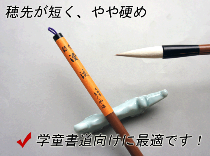 書道筆 習字 毛筆 高級筆 34本 まとめ売り 書道筆 習字 毛筆 高級筆 34本 まとめ売り 大筆 清風 一休園 - 習字