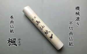 y؁z 800 历@@10@[348 x 1360 (mm)]@yzyKz