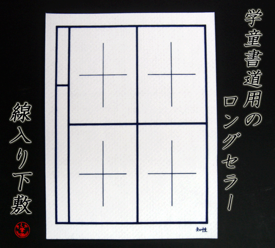 楽天市場 | 書道用品「きくや筆本舗」 - 書道用品専門。水墨画