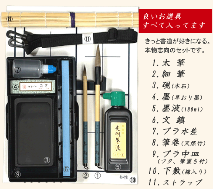 楽天市場】待望の復刻！ 本石の硯など上質なお道具がオールインワン