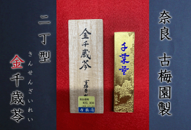 楽天市場】 墨 : 書道用品「きくや筆本舗」