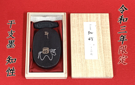 楽天市場】 墨 : 書道用品「きくや筆本舗」