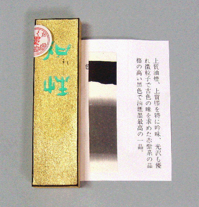 shuyodo_sumi-05