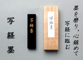 楽天市場】 墨 : 書道用品「きくや筆本舗」