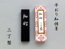 墨18.1cm 光明墨　きくや監製　3本セット 楽天市場】 墨 : 書道用品「きくや筆本舗」