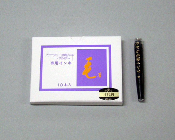 昔の万年毛筆(たから) たから 萬年毛筆 【KT-3 / 全3色】 : 書道用品 きくや筆本舗