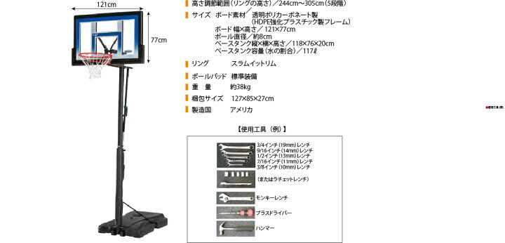 楽天市場】送料無料 グローバル ライフタイム バスケットゴール LT 