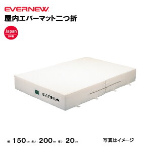 y@lzGoj[ Go[}bg p 150×200×20cm  EVERNEW  ̑  ̈pi { |GXe4z ʃbVCEt S}bg { ̑