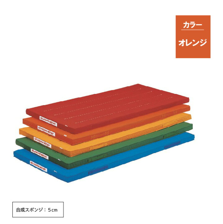 楽天市場】【法人限定】体操カラーマット 幅120×長さ240×厚さ5cm  