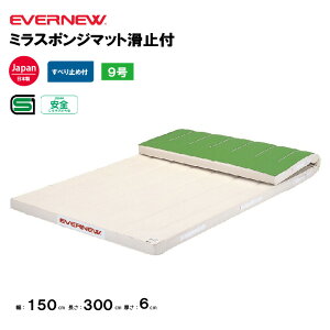 �y�@�l����z�G�o�j���[ �̑��}�b�g �~���X�|���W�}�b�g ���~�t ��150×����300×����6cm EVERNEW �̑��}�b�g �̈� �w�Z 9�����z SG�d�l�i ���{���ޔ��i������S��K���i EKM616