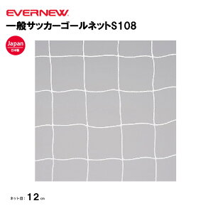 y@lzGoj[ ʃTbJ[S[lbgS108 EVERNEW S[lbg TbJ[ ʗp 21g X|[c{ { ̑Nu ̑ wZ  { EKD845