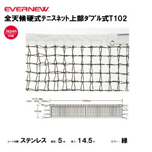 y@lzGoj[ SVdejXlbg㕔_uT102 EVERNEW ejX lbg X|[c{ { ̑Nu ̑ wZ  { EKE570-500