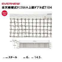 楽天市場】ダブル硬式テニスネットの通販