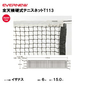 y@lzGoj[ SVdejXlbgT113 EVERNEW ejX lbg X|[c{ { ̑Nu ̑ wZ  { EKE588