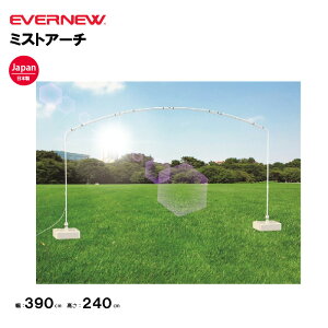 y@lzGoj[ ~XgA[` EVERNEW 390×240cm  ~XgV[ ~Xg|[ MǑ΍ ΍ { ^{ { Uݔ { EKA274