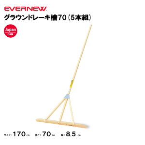 y@lzGoj[ OEh[LЂ̂70 5{g OEh Ƃ EVERNEW ؐ[L EKA798