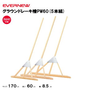 y@lzGoj[ OEh[LЂ̂PW60 170×60×8.5cm qmL { OEh ^ 5{g EVERNEW ؐ[L EKA973