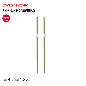 y@lzGoj[ oh~gxKS EVERNEW x og~g ړI X|[c{ { ̑Nu ̑ wZ { EKD426