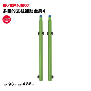 y@lzGoj[ ړIx⏕4 EVERNEW ⏕ og~g X|[c{ { ̑Nu ̑ wZ { EKD471