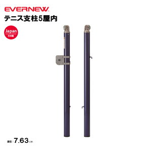 �y�@�l����z�G�o�j���[ �e�j�X�x��5���� EVERNEW �x�� �e�j�X �̈� �X�|�[�c�{�� ����{�� �̑��N���u �̑����� �w�Z ���{�� EKD728