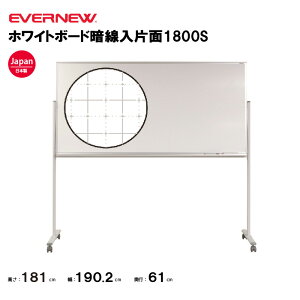 �y�@�l����z�G�o�j���[ �z���C�g�{�[�h�Ð�����Ж�1800S EVERNEW �{�ݔ��i EKU506