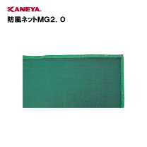 楽天市場】防風ネット カネヤ k－1991の通販
