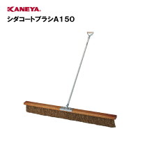 楽天市場】カネヤ コートブラシの通販