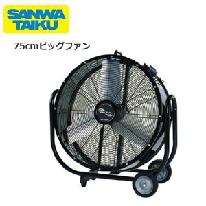 T^CCN ylzszp MǑ΍ wZ  rbOt@ 75cm q H ̈ [ Ɩp Oä SANWA S-7937