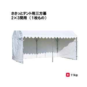 T^CCN eg wZ ct ۈ牀 ^ Cxg {  ЊQ MǑ΍ Oä SANWA TAIKU ƃegpO 2×3ԗp i1́j S-0542 @l