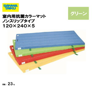 T^CCN ̑}bg p}bg ̑  wZ ct ۈ牀 { Oä SANWA TAIKU pRۃJ[}bgmXbv^Cv@120×240×5 O[ S-9872