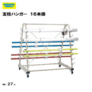 y@lzT^CCN xnK[ 16{| ^ X|[c ̈ Oä SANWA TAIKU wZ  { x^  S-3831
