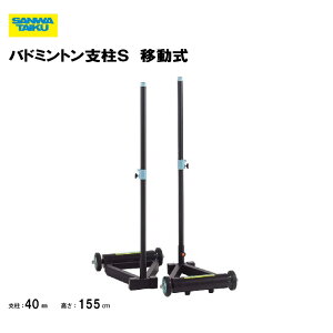 T^CCN oh~gxSړ 2{1g lbgpx ^Ct wZ g[jOp ̈p { X|[cp Oä SANWA TAIKU S-4460