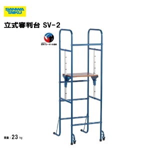 y@lzT^CCN R SV-2 57×s90×187cm {o[{[Ei LX^[t R ̈ ړI Oä SANWA TAIKU S-4487