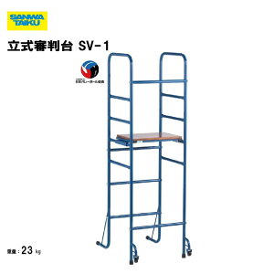 y@lzT^CCN R SV-1 57×s90×187cm {o[{[Ei LX^[t R ̈ ړI Oä SANWA TAIKU S-4488