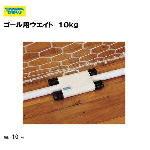T^CCN S[pEGCg 10kg pCv40`50mm  ʕیLbvt X`[ tbgT S[EGCg wZ ̈p X|[cp Oä SANWA TAIKU S-4496