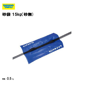 �T�����^�C�C�N �S�[�� ���� 15kg ���� �T�b�J�[ �t�b�g�T�� �S�[���E�G�C�g �w�Z �̈�p�� �X�|�[�c�p�� �O�a�̈� SANWA TAIKU S-4507