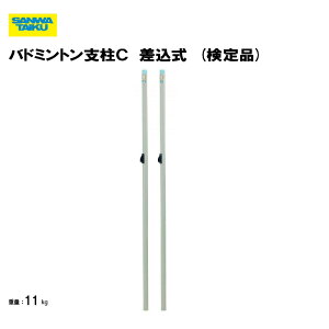 T^CCN oh~gx  N[g^ {oh~gi lbgx ̈pi ̈ X|[c{ i p X|[cpi \Pbgt Oä SANWA TAIKU S-