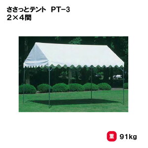 T^CCN y@lz eg ƃeg ܂ꎮ 3.6×7.2m Oä SANWA TAIKU ݃eg  t[}[Pbg  Cxg Ղ oU[ ^ wZ q { S-8338