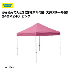 T^CCN 񂽂Ă3(I[A~)240×240 wZ ^ wZs  v[ { X|[c{ Oä SANWA TAIKU S-8952