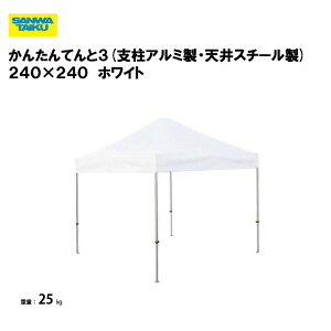 T^CCN 񂽂Ă3(I[A~)240×240 wZ ^ wZs  v[ { X|[c{ Oä SANWA TAIKU S-8952