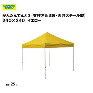 T^CCN 񂽂Ă3(I[A~)240×240 wZ ^ wZs  v[ { X|[c{ Oä SANWA TAIKU S-8952