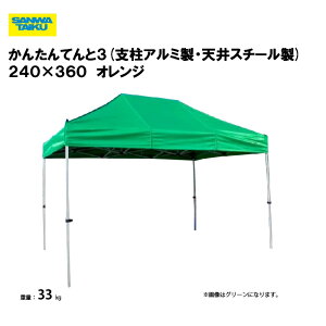 T^CCN 񂽂Ă3(I[A~) 240×360 wZ ^ wZs  v[ { X|[c{ Oä SANWA TAIKU S-8958